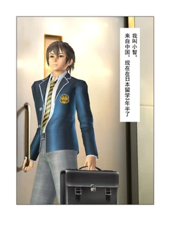 Premium Play Darkness 师生恋