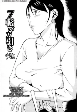[Amano Ameno] H Ch.7 | 7 Korobi Manbiki [Spanish] [T2K] [Decensored]