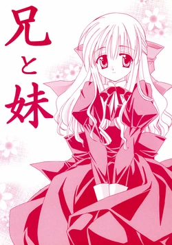 (CR31) [Teruo Haruo (Kanekiyo Miwa)] Ani to Imouto