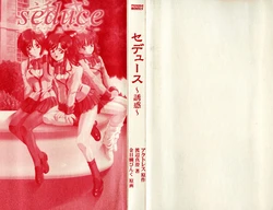 [Watanabe masumi][Actress]seduce ~Yūwaku~