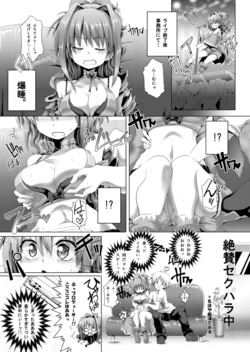 [Koppamu] Akane Kusuguri Manga (THE IDOLM@STER CINDERELLA GIRLS)