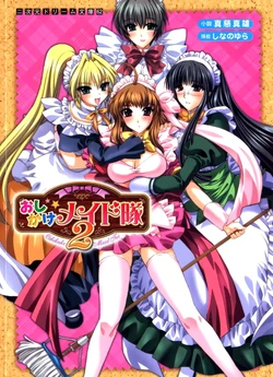 [Shinji Mao × Shinano Yura] Oshikake Maid Tai Vol.2