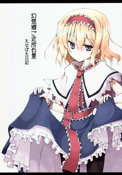 (Reitaisai 9) [Mochiki Sengyoten (Mochiki)] Gensoukyou Gokinjo Hyakkei Tanabota Nikki (Touhou Project)