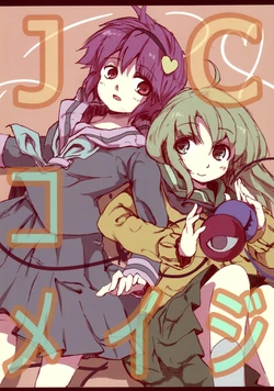 (Reitaisai 9) [Yamyama (Yam)] JC Komeiji (Touhou Project)