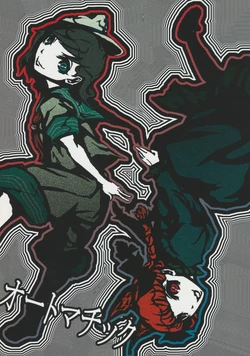 (Reitaisai SP) [Hazakura (Hiroki)] Automatic (Touhou Project)