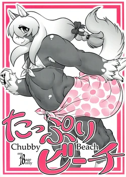 [Flash Point (Aoi Takayuki)] Chubby Beach