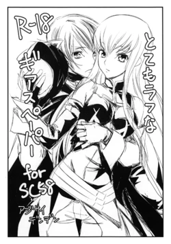 (SC58) [Ajisaidenden (Kawakami Rokkaku)] Totemo Rough na Geass Paper for SC58 (Code Geass: Lelouch of the Rebellion)) [English] {Kenren}