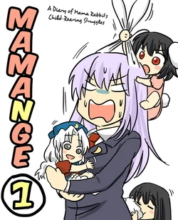 [Koyama Shigeru] Mamange [English] [Incomplete]