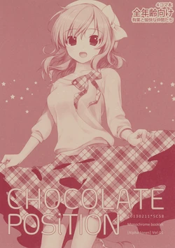 (SC58) [Alpha to Yukaina Nakamatachi (Alpha)] CHOCOLATE POSiTION
