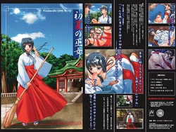 [Soft Circle Courreges] Shoka no Miko