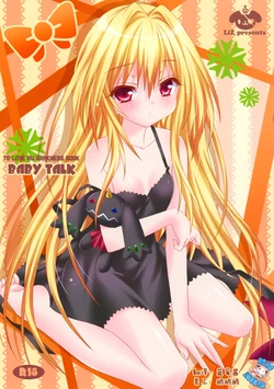 (C83) [LiZ (Satomi Hinako)] BABY TALK (To LOVE-Ru) [Chinese] [脸肿汉化组]