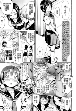 [Satetsu] Mousou Onnanoko | Curious Girl (COMIC LO 2011-07) [Chinese] [yuoJ]