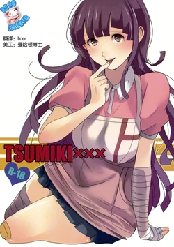 [Panicerr (Shocco)] TUMIKI XXX (Super Danganronpa 2) [Chinese] [脸肿汉化组] [Decensored]
