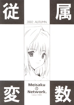 (CR32) [Meisaku Network (Mizuno Makoto)] Juuzoku Hensuu (Tsukihime)