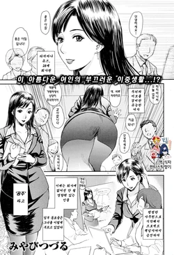 [Miyabi Tsuzuru] Slovenly Princess (korean)