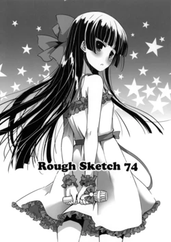 (SC59) [Digital Lover (Nakajima Yuka)] Rough Sketch 74 (Various)