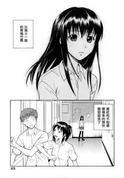 [青木幹治]お姉ちゃんの手を取って[獠牙個人漢化]