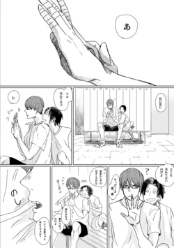 Twist My Nipples (Kuroko no Basuke)