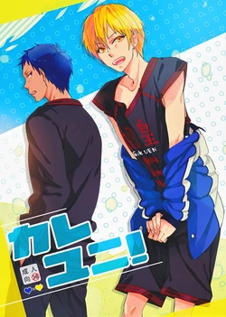 [UDON2SOBA] Kareyuni (Kuroko no Basuke)