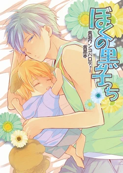 [chacha] Boku no Kurokocchi (Kuroko no Basuke)