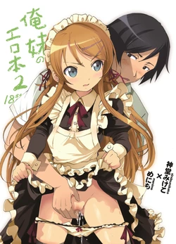 [Mangan (Menimo, Shindou Mikeko)] OreImo no Erohon 2 (Ore no Imouto ga Konna ni Kawaii Wake ga Nai) [Chinese] [脸肿汉化组] [Digital]