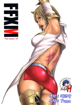 (C70) [M (Amano Ameno)] FFXM (Final Fantasy XII) [Korean] [Project H]