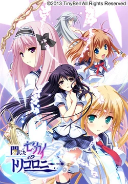 [Tiny Bell] Tojita Sekai no Tori Colony