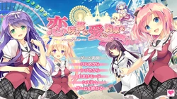 [Hearts] Koi Saku Miyako ni Ai no Yakusoku wo ~Annaffiare~