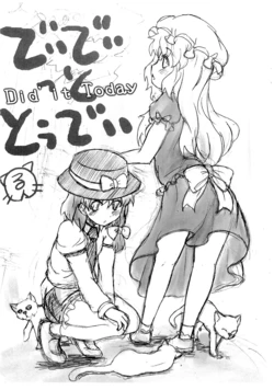 (Kyoukai kara Mieta Keshiki -Meguru-) [North Leave (Nekotantei Lux)] Did' it Today (Touhou Project)