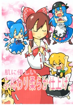 (C78) [Funayoi Sindibaad (M.Moeji)] Hada ni Yasashii, Funwari Yawaraka Shiage. (Touhou Project)