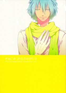 (SPARK7) [h*f (Tayuri)] Kimi ni Matsuwaru Monogatari (DRAMAtical Murder)