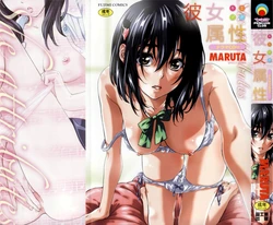 [MARUTA] Kanojo Zokusei -Kimi Zoku- Ch. 1 [Thai ภาษาไทย] [ZarK Kung]