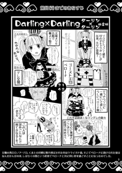 PANDORA BOX (ONE PIECE) fanbook #8 Zoro & Perona Presented by :::KIJINOKO