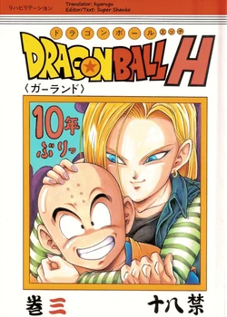(C71) [REHABILITATION (Garland)] DragonBall H (Dragon Ball Z) [German] [SchmidtSST] [Colorized]
