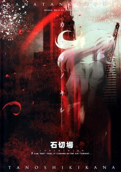 (C80) [Ishikiriba (Morogami Ryou)] KANATANOKISHI (Touhou Project)