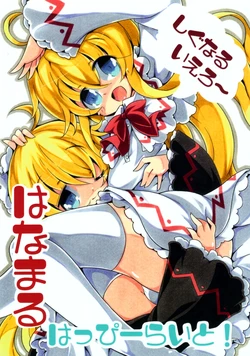 (C80) [Signal Yellow (Milk Panda)] Hanamaru Happy Light! (Touhou Project)