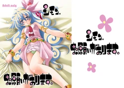 [FASTEST LAP (MIO)] Simon Onegai ga Arimasu (Tengen Toppa Gurren Lagann) [Digital]