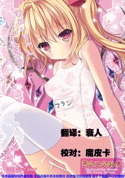 (Reitaisai 10) [KINOKONOMI (kino)] Onii-chan, Kore Suki? (Touhou Project) [Chinese] [CE家族社]