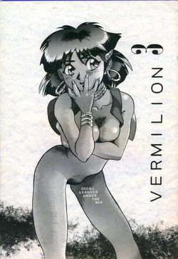 [VISIT (Various)] Vermilion 3 (Fushigi no Umi no Nadia)