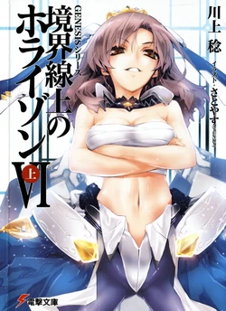 Kyoukai Senjou no Horizon LN Vol 13(6A)
