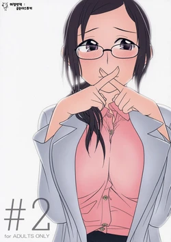 (C72) [Otaku Beam (Ootsuka Mahiro)] [24→←14] lesson#2 [Korean]