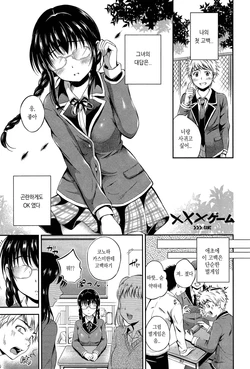 [Hanafuda Sakura] XXX Game (COMIC Anthurium 003 2013-07) [Korean] [MuMyung]