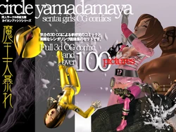 Pleasure Substances Series: Maoh goes on a rampage