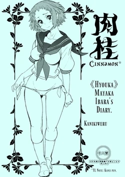 (C82) [Kanikieru (Tomoe Tenbu)] Nikkei | Cinnamon (Hyouka) [English] =LWB=