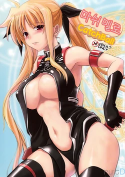 (C74) [SAZ (Onsoku Zekuu, soba, Soukurou)] Marshmallow Catch Ball | 마쉬멜로 Catch Ball  (Mahou Shoujo Lyrical Nanoha) [Korean] [rutD]