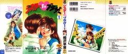 [Aizawa Sanae] Sister to Brother 1 (korean)