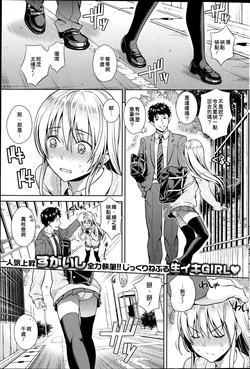 [Sugaishi] Quick or Slow (COMIC Kairakuten 2013-07) [Chinese]