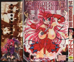 [Mercy Rabbit] PRISONER IDOL [Korean]