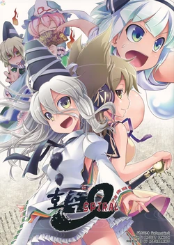 (Reitaisai 9) [Aozora Market (Ao)] Gouzoku SPIRAL (Touhou Project) [Korean] [Submarine]