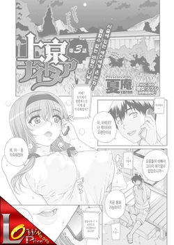 [Carn] Joukyou Nightmare Ch. 3 (COMIC Megastore H 2013-07) [Korean] [LowPrice] [Digital]